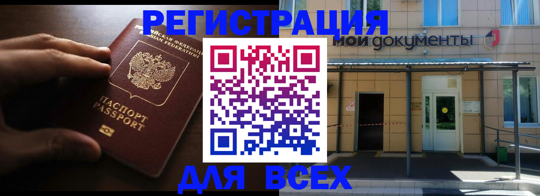 регистрация для дет. сада в Асино