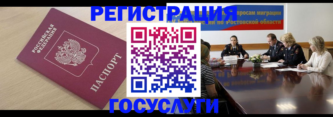 купить прописку в Асино