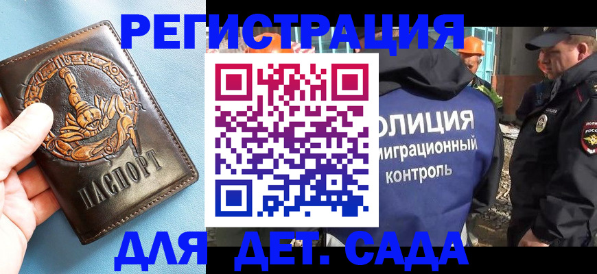 прописка в квартире в Асино